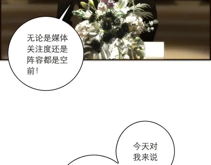 漫画《恩公不做文人雅士》087 直播盛典第106张图