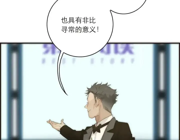 漫画《恩公不做文人雅士》087 直播盛典第107张图