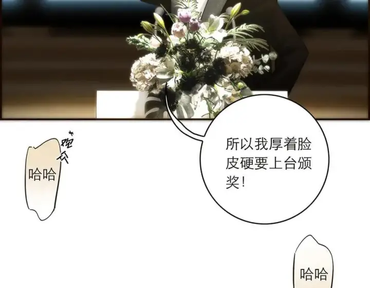 漫画《恩公不做文人雅士》087 直播盛典第108张图