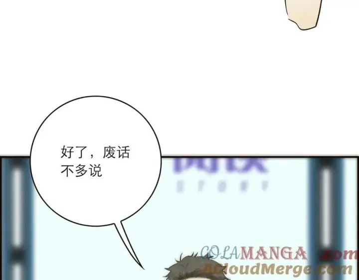漫画《恩公不做文人雅士》087 直播盛典第109张图