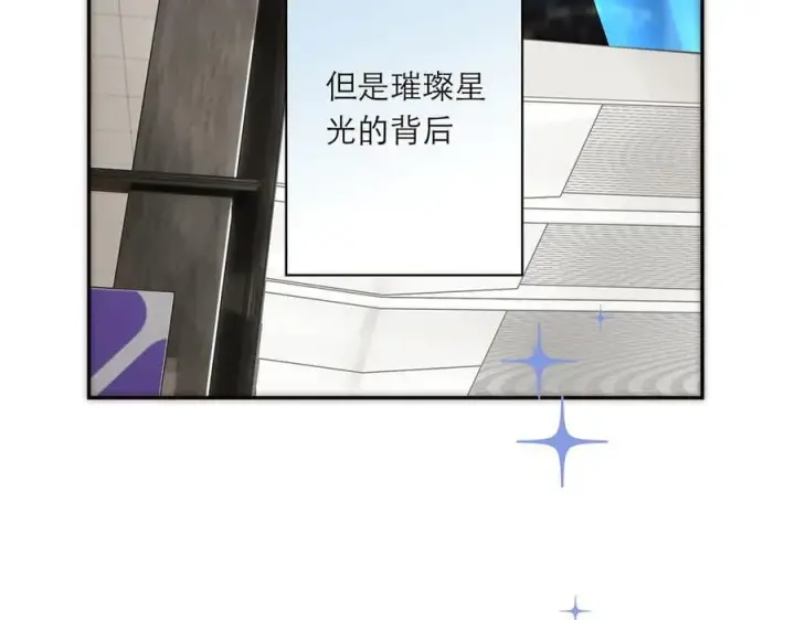 漫画《恩公不做文人雅士》087 直播盛典第12张图