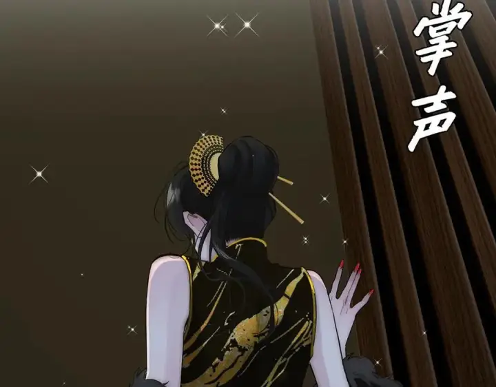 漫画《恩公不做文人雅士》087 直播盛典第120张图