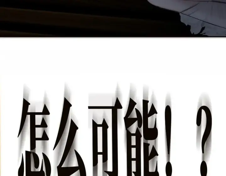 漫画《恩公不做文人雅士》087 直播盛典第130张图