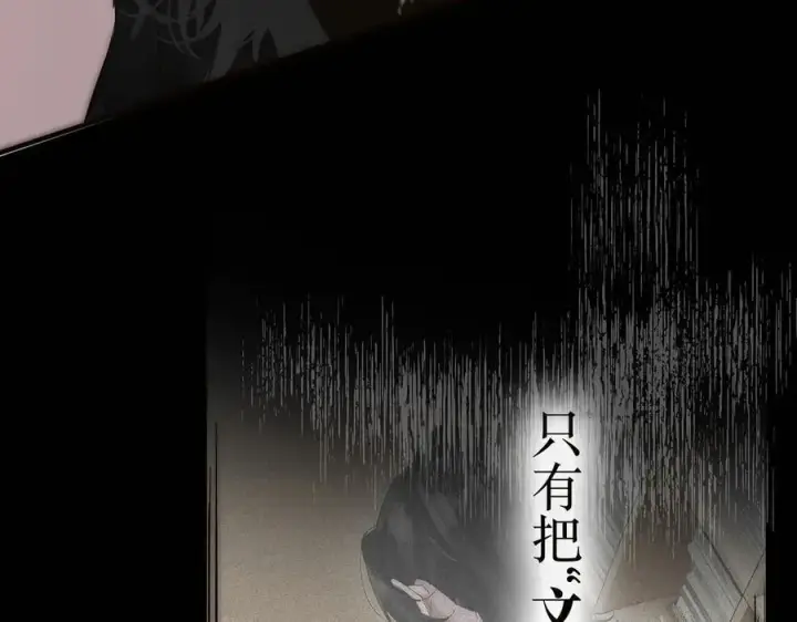 漫画《恩公不做文人雅士》087 直播盛典第135张图
