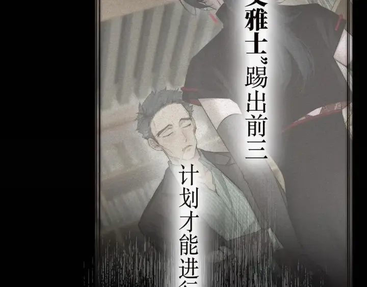 漫画《恩公不做文人雅士》087 直播盛典第136张图