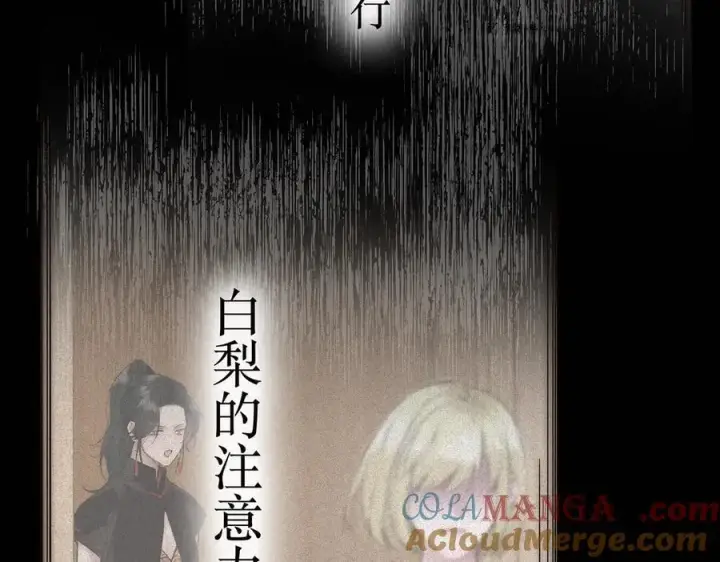 漫画《恩公不做文人雅士》087 直播盛典第137张图