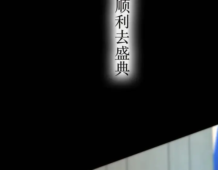 漫画《恩公不做文人雅士》087 直播盛典第139张图