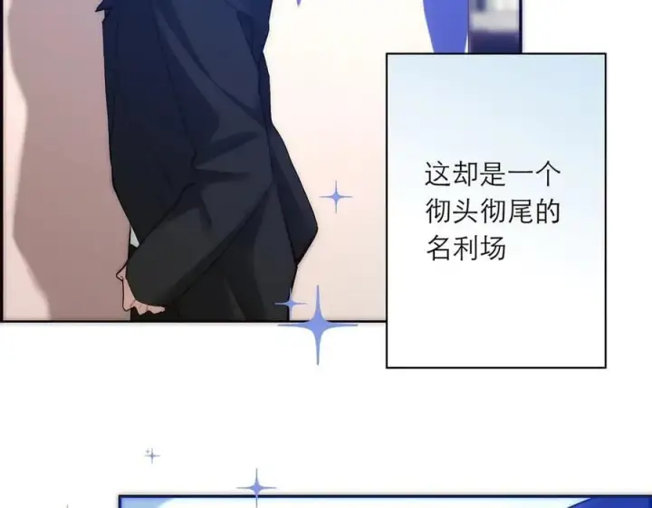 漫画《恩公不做文人雅士》087 直播盛典第14张图