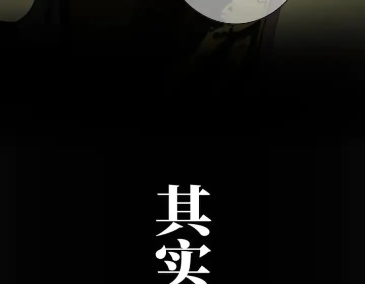 漫画《恩公不做文人雅士》087 直播盛典第154张图