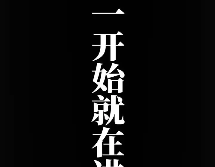 漫画《恩公不做文人雅士》087 直播盛典第156张图