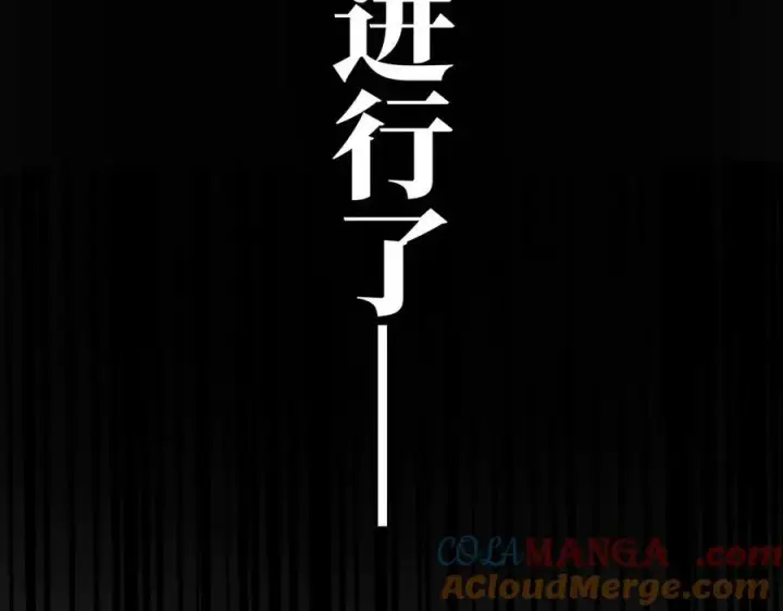 漫画《恩公不做文人雅士》087 直播盛典第157张图