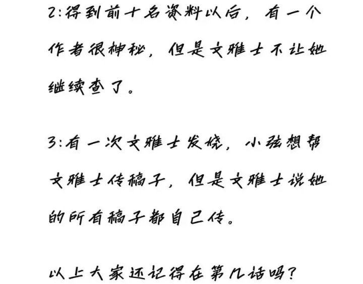 漫画《恩公不做文人雅士》087 直播盛典第162张图