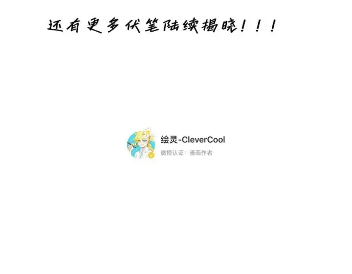 漫画《恩公不做文人雅士》087 直播盛典第163张图