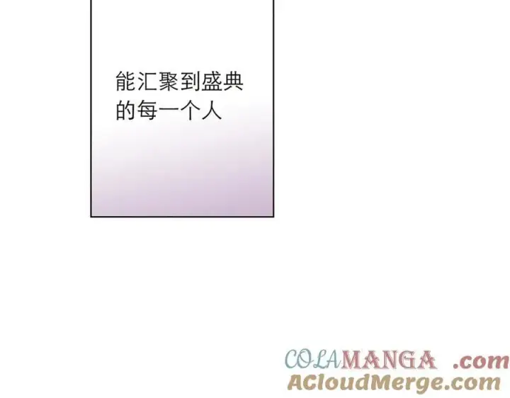 漫画《恩公不做文人雅士》087 直播盛典第17张图