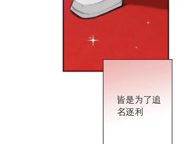 漫画《恩公不做文人雅士》087 直播盛典第19张图