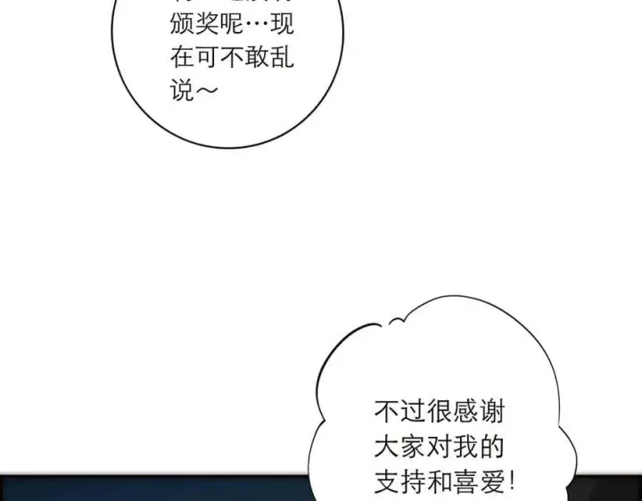 漫画《恩公不做文人雅士》087 直播盛典第31张图
