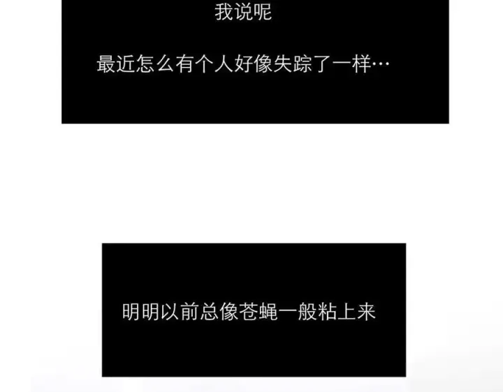 漫画《恩公不做文人雅士》087 直播盛典第38张图