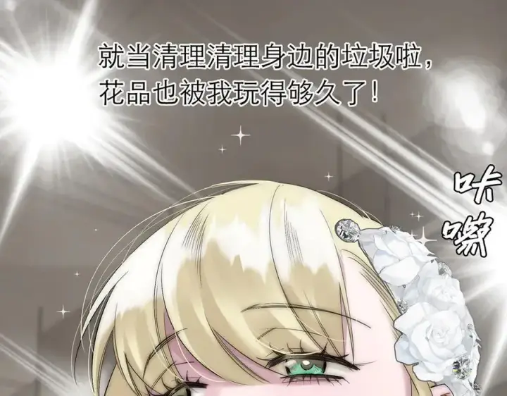 漫画《恩公不做文人雅士》087 直播盛典第44张图
