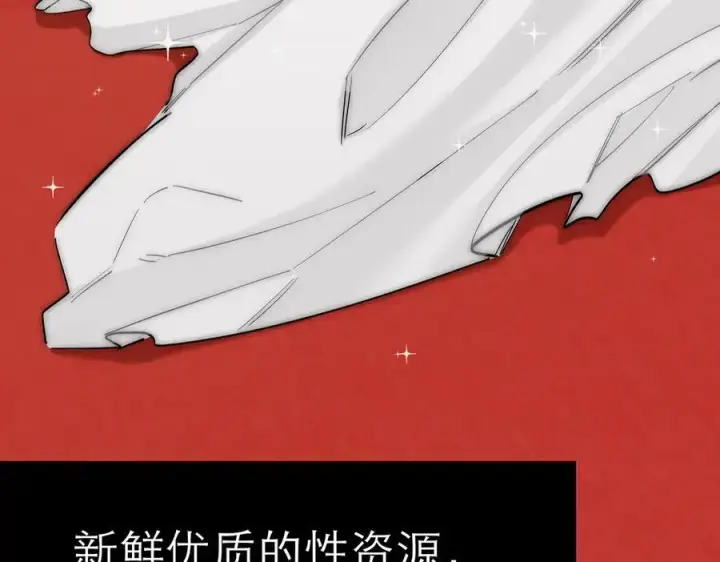 漫画《恩公不做文人雅士》087 直播盛典第50张图