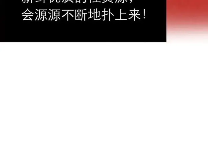 漫画《恩公不做文人雅士》087 直播盛典第51张图