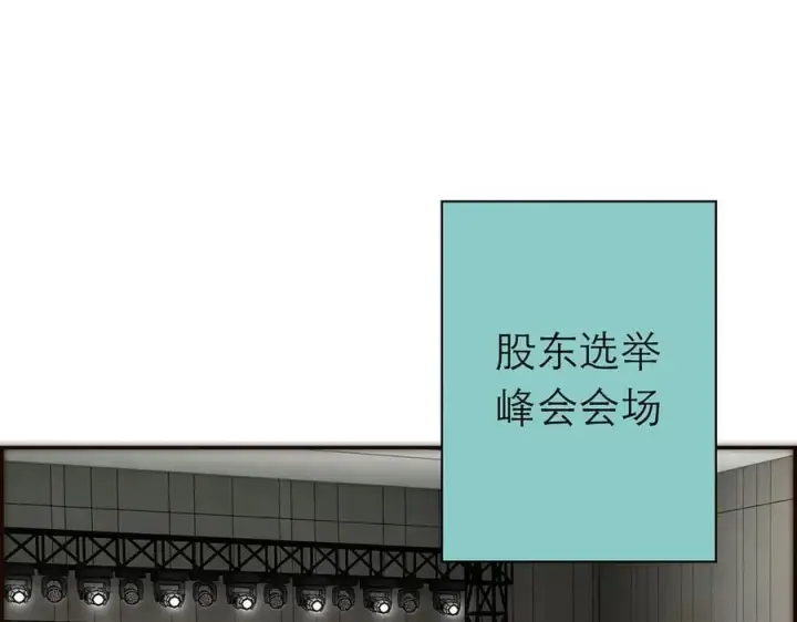 漫画《恩公不做文人雅士》087 直播盛典第54张图