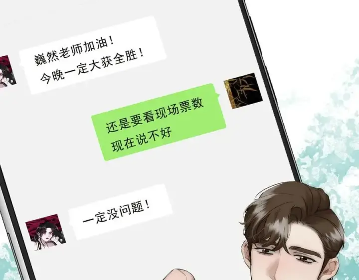 漫画《恩公不做文人雅士》087 直播盛典第56张图