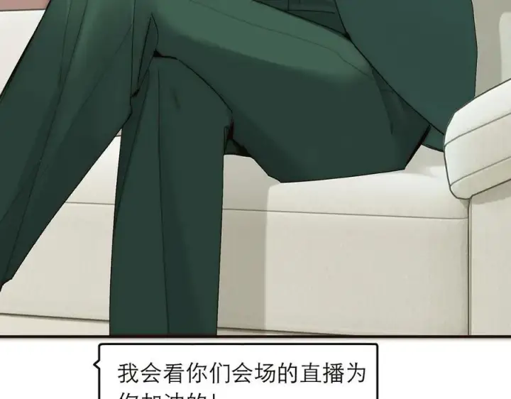漫画《恩公不做文人雅士》087 直播盛典第58张图