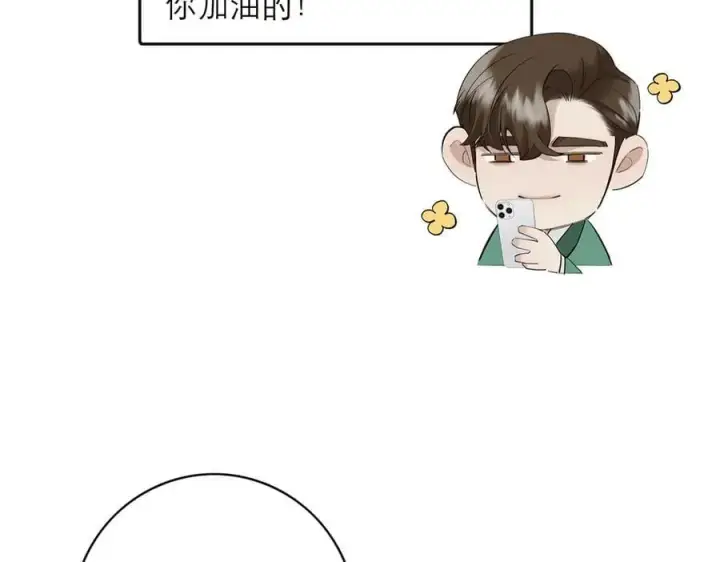 漫画《恩公不做文人雅士》087 直播盛典第59张图