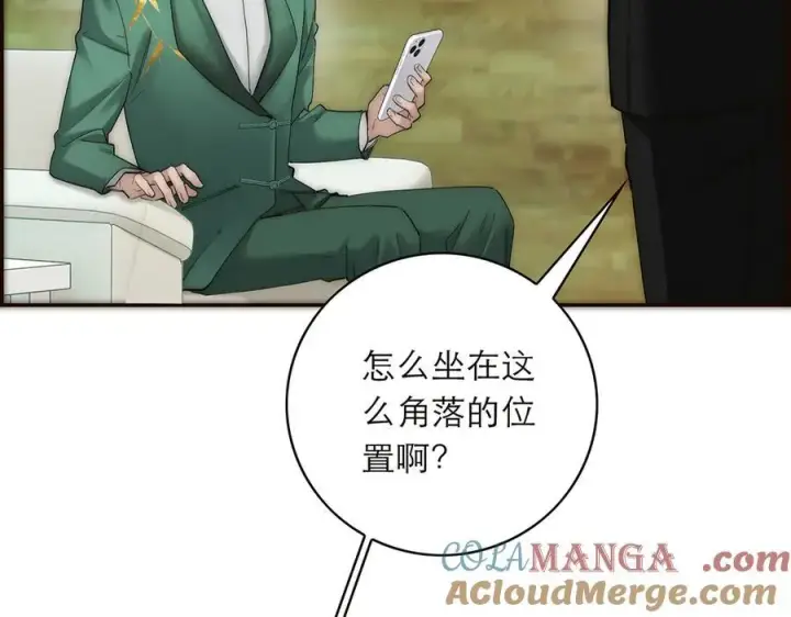 漫画《恩公不做文人雅士》087 直播盛典第61张图