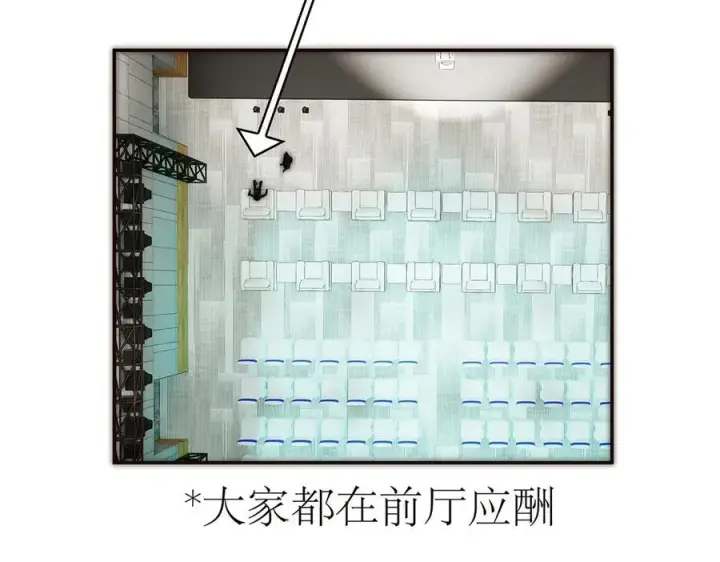 漫画《恩公不做文人雅士》087 直播盛典第62张图