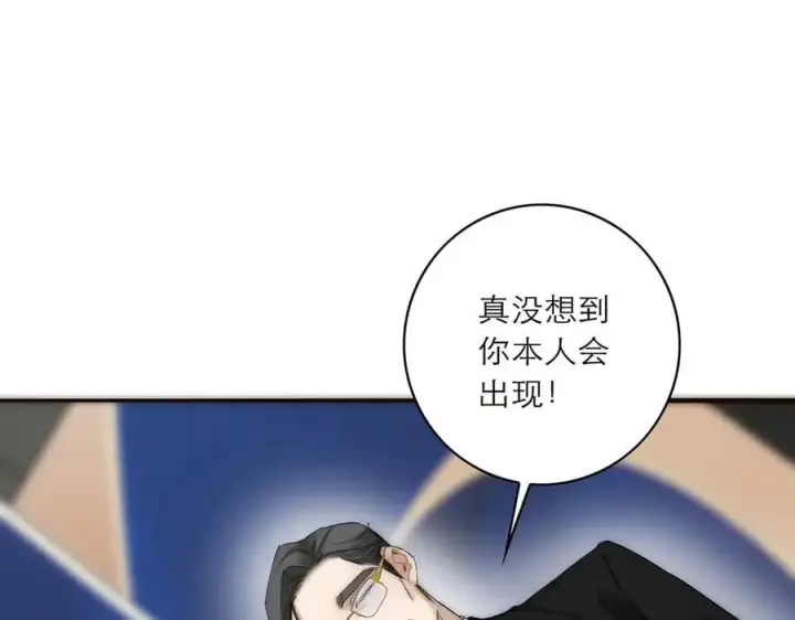 漫画《恩公不做文人雅士》087 直播盛典第63张图