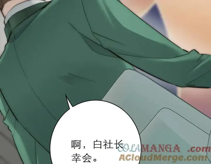 漫画《恩公不做文人雅士》087 直播盛典第65张图