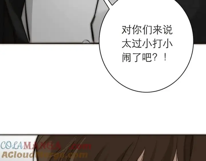 漫画《恩公不做文人雅士》087 直播盛典第69张图