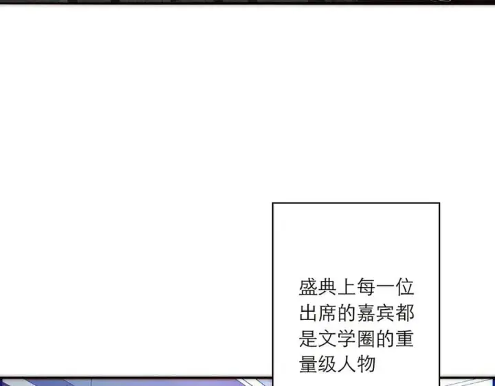漫画《恩公不做文人雅士》087 直播盛典第7张图