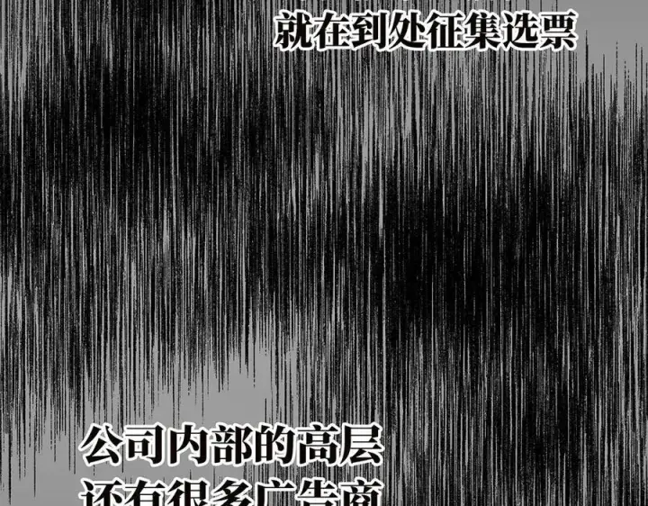 漫画《恩公不做文人雅士》087 直播盛典第72张图