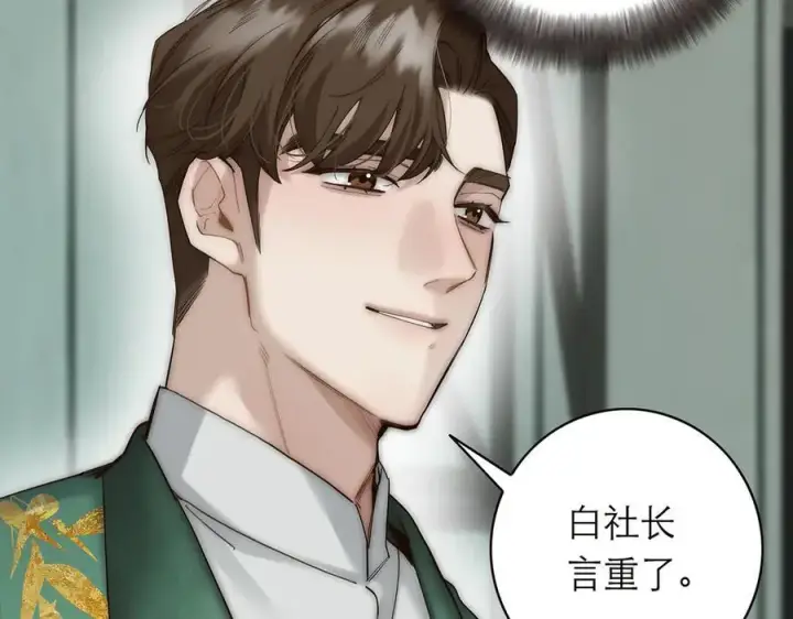 漫画《恩公不做文人雅士》087 直播盛典第74张图