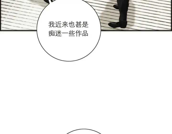 漫画《恩公不做文人雅士》087 直播盛典第79张图