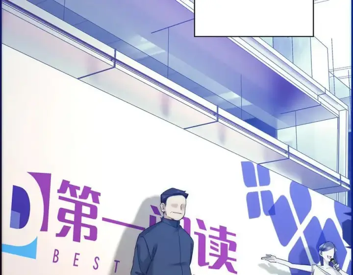 漫画《恩公不做文人雅士》087 直播盛典第8张图
