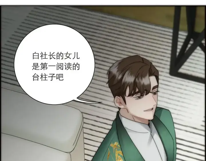 漫画《恩公不做文人雅士》087 直播盛典第82张图