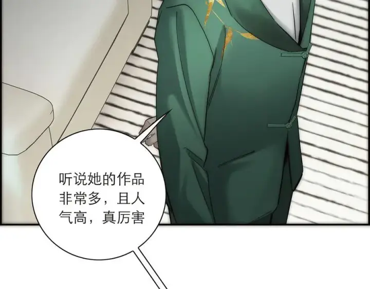 漫画《恩公不做文人雅士》087 直播盛典第83张图