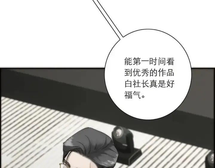 漫画《恩公不做文人雅士》087 直播盛典第84张图