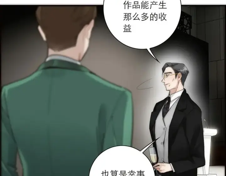 漫画《恩公不做文人雅士》087 直播盛典第87张图
