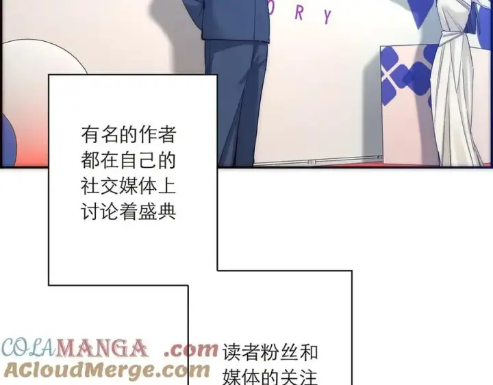 漫画《恩公不做文人雅士》087 直播盛典第9张图