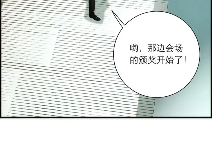 漫画《恩公不做文人雅士》087 直播盛典第92张图