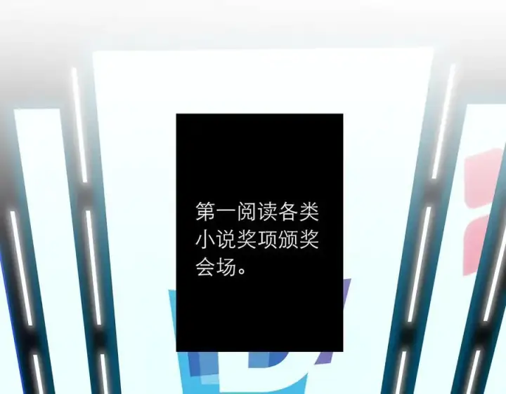 漫画《恩公不做文人雅士》087 直播盛典第94张图