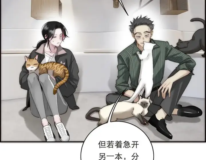 《恩公不做文人雅士》088 实至名归！图10