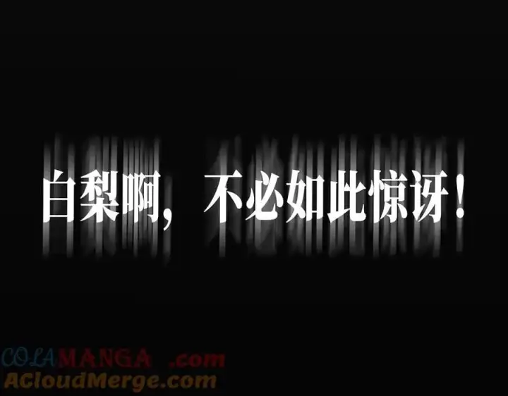 《恩公不做文人雅士》088 实至名归！图101
