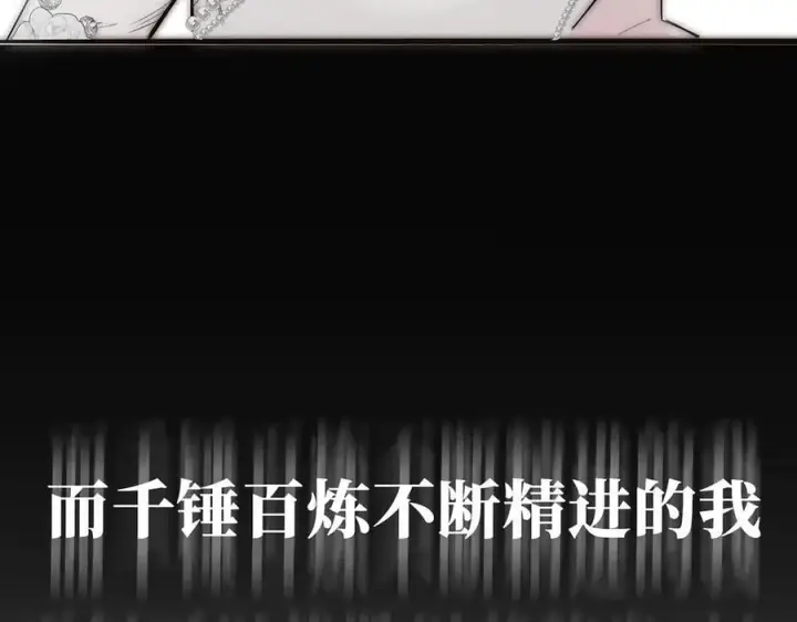 《恩公不做文人雅士》088 实至名归！图107
