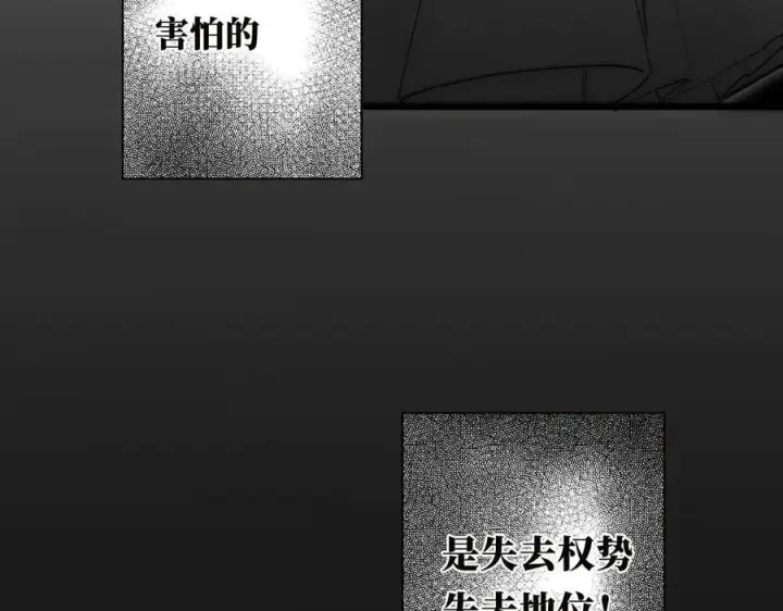 《恩公不做文人雅士》088 实至名归！图115