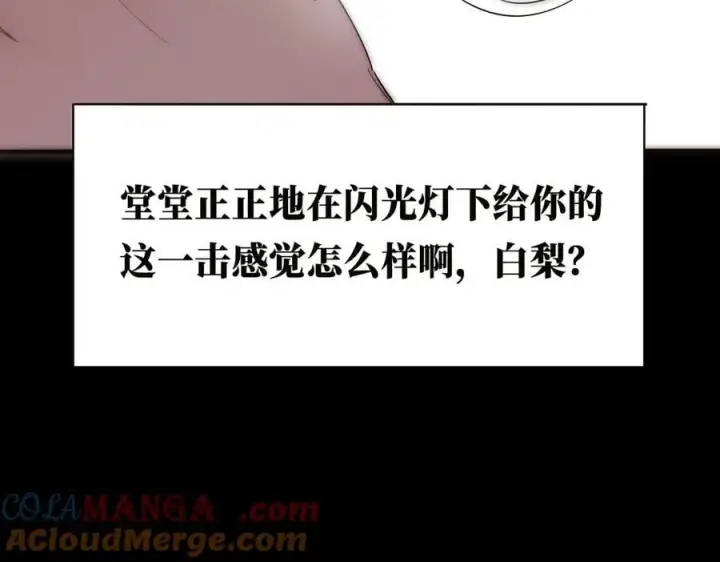 《恩公不做文人雅士》088 实至名归！图121